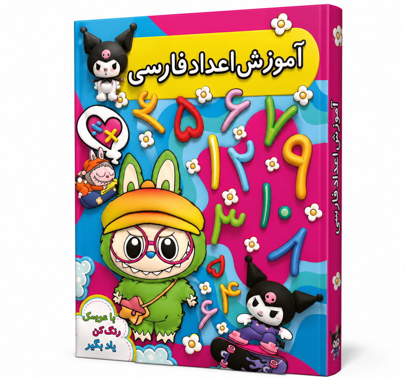 آموزش اعداد فارسی