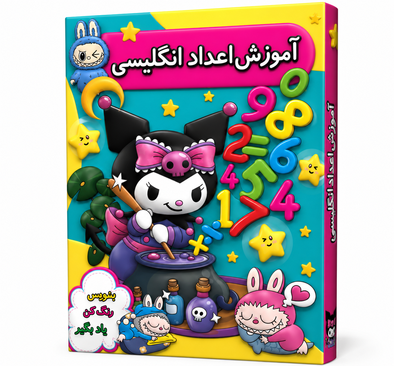 آموزش اعداد انگلیسی
