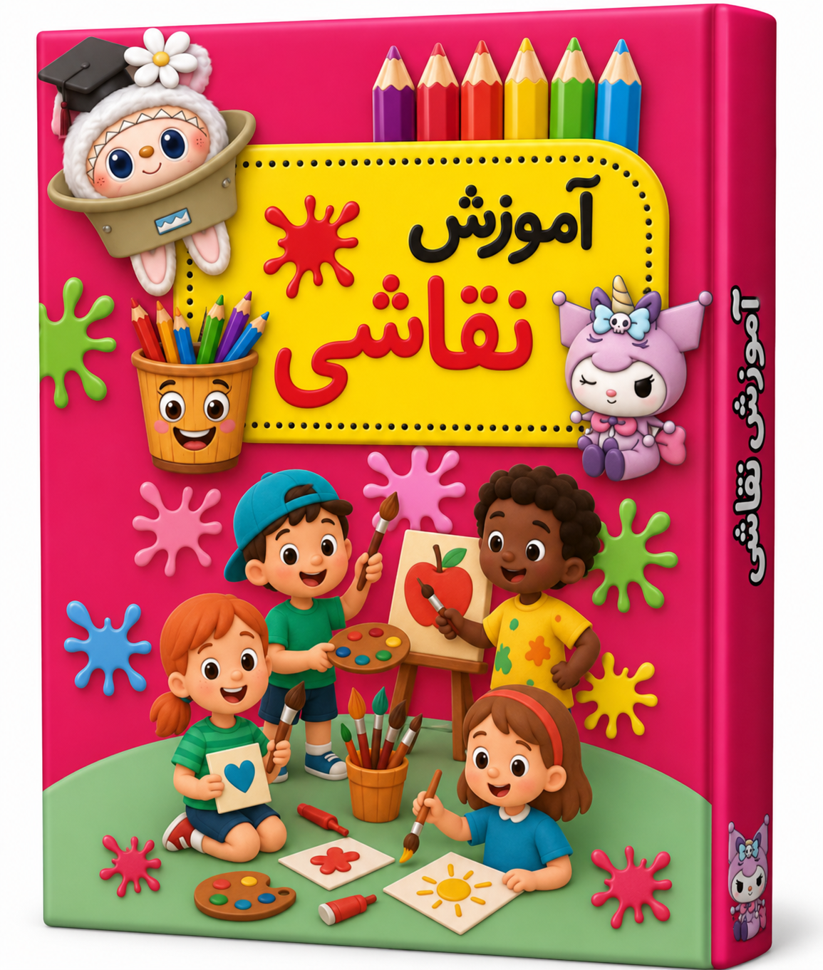 آموزش نقاشی