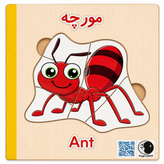 کتاب پازل چوبی آموزش حشرات