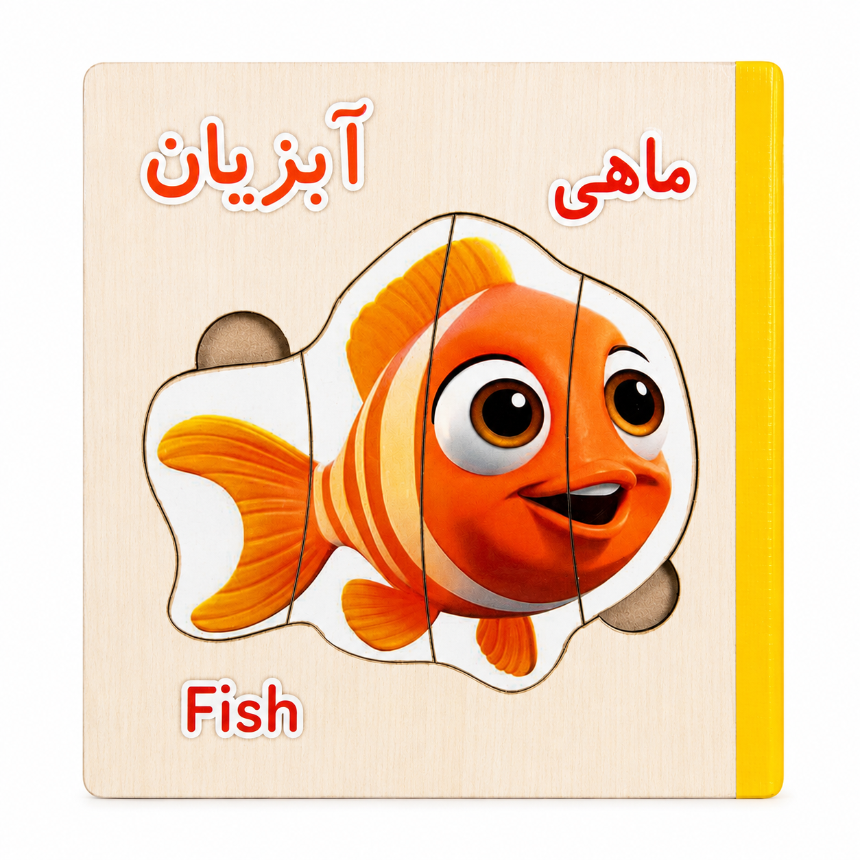 کتاب پازل چوبی آموزش آبزیان